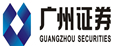 广州证券