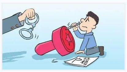 伪造事业单位印章罪如何处罚？