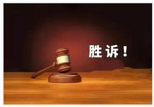 代理原告装饰装修合同纠纷，胜诉，追回装修款