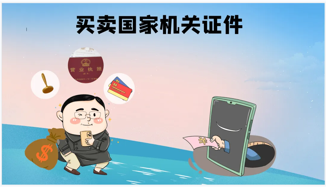 代理孙某伪造、变造、买卖国家机关公文、证件、印章，法院采纳一部分意见，少刑