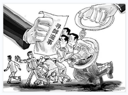 黄某某寻衅滋事案取保候审判处缓刑案